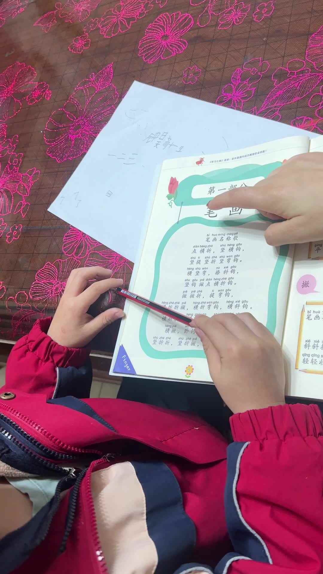 学前A班 钟昊彦《笔画》.mov