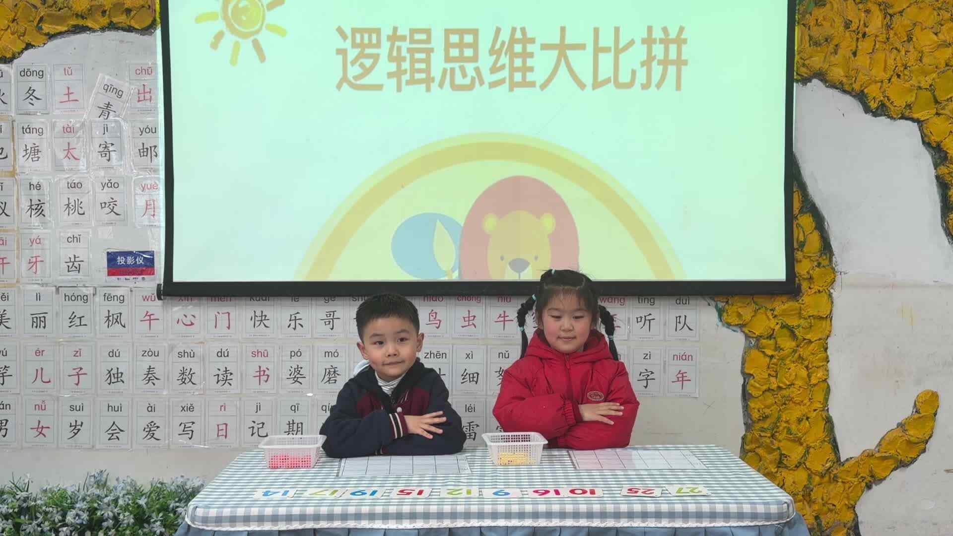 2026.3.20 实验大班 谷江钰、高芊源——数物对应