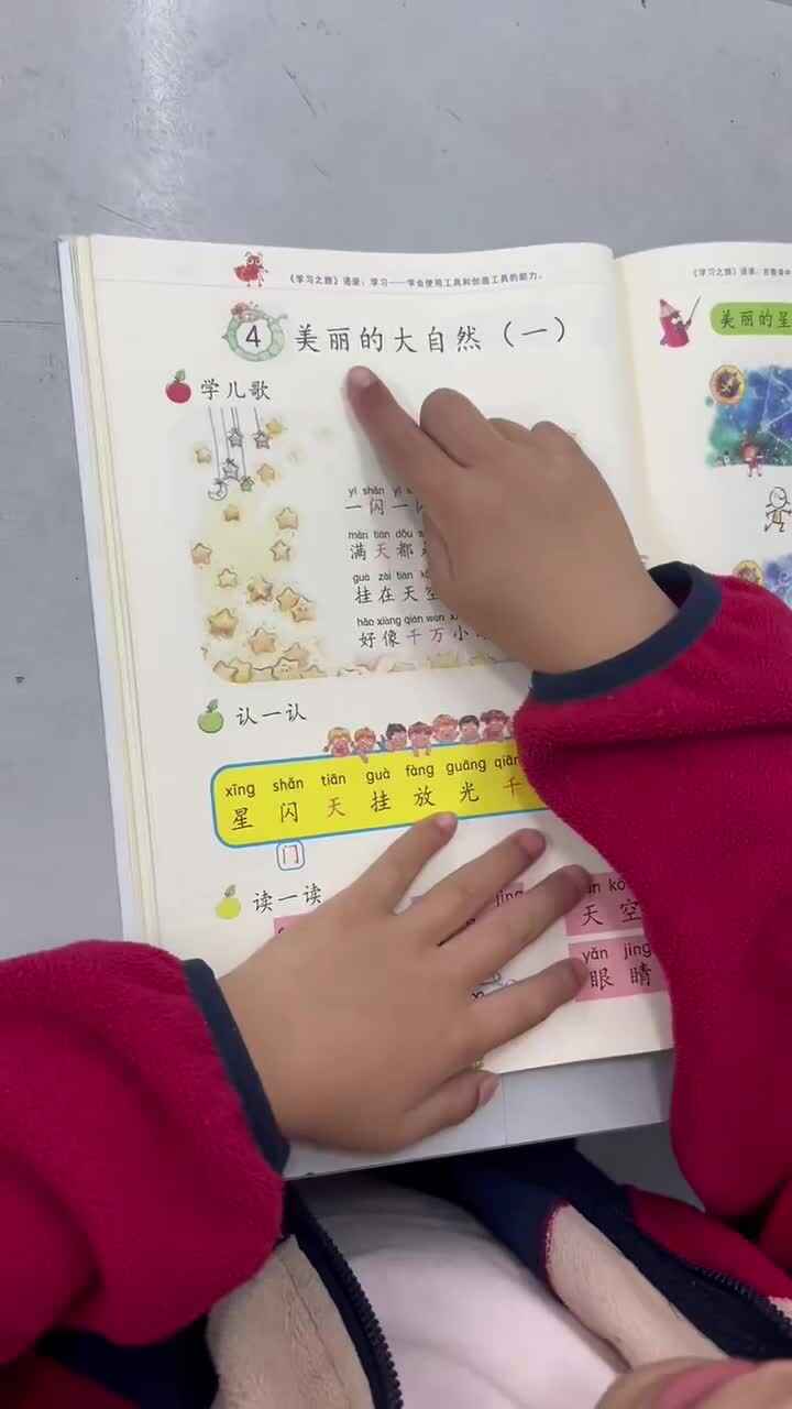 学B班李瑞溪指读小星星.MOV
