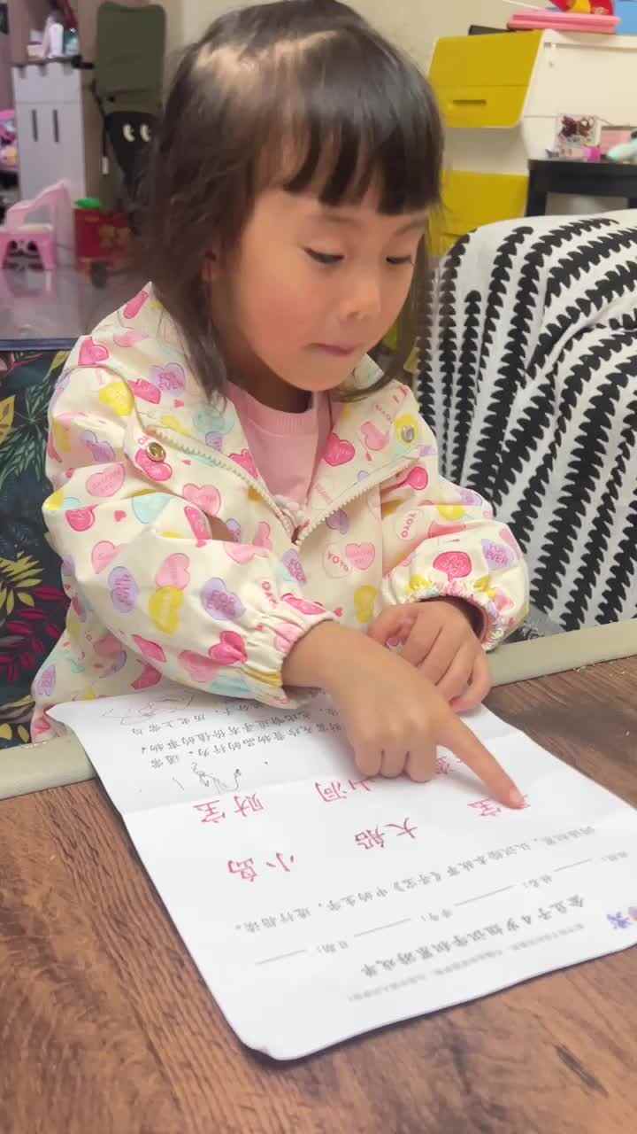 2026/3/11中A班-倪芷汐-词语积累