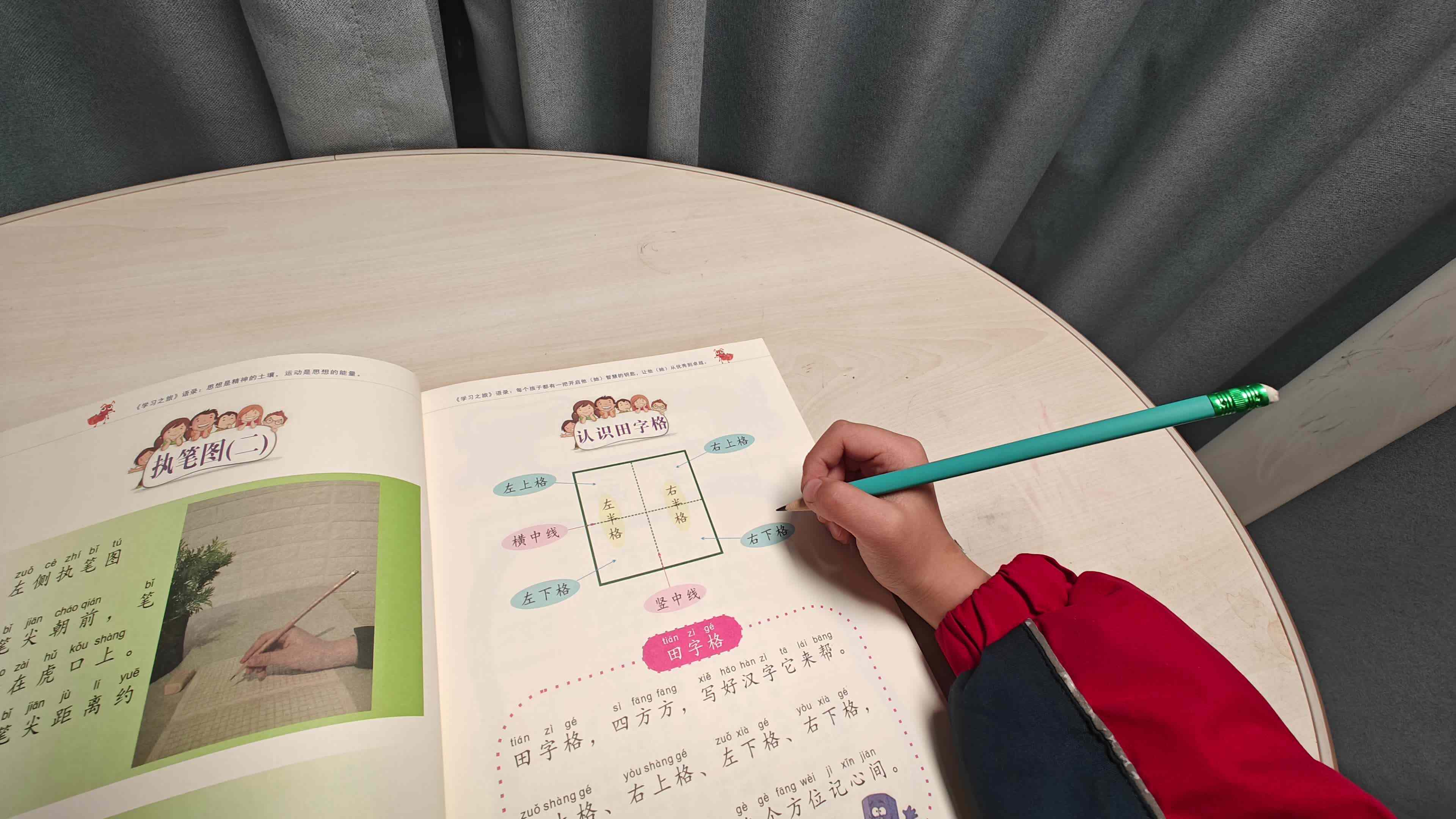 3.9学前a班罗振东拿笔坐姿练习.mp4