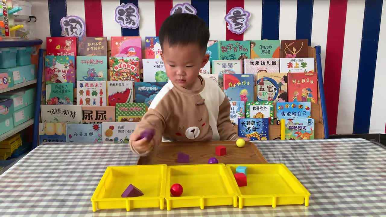 ⁣2026.3.27-左左-《按图形分类》