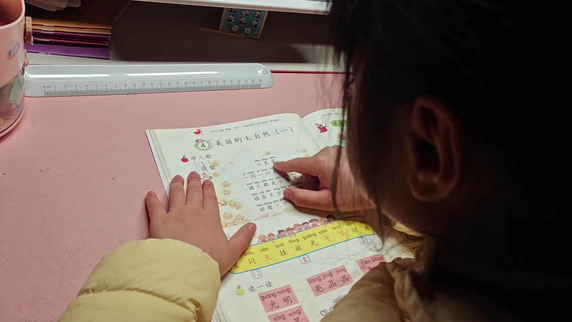 2026.3.24学A李思锦：阅读识字21页/篮球操练习
