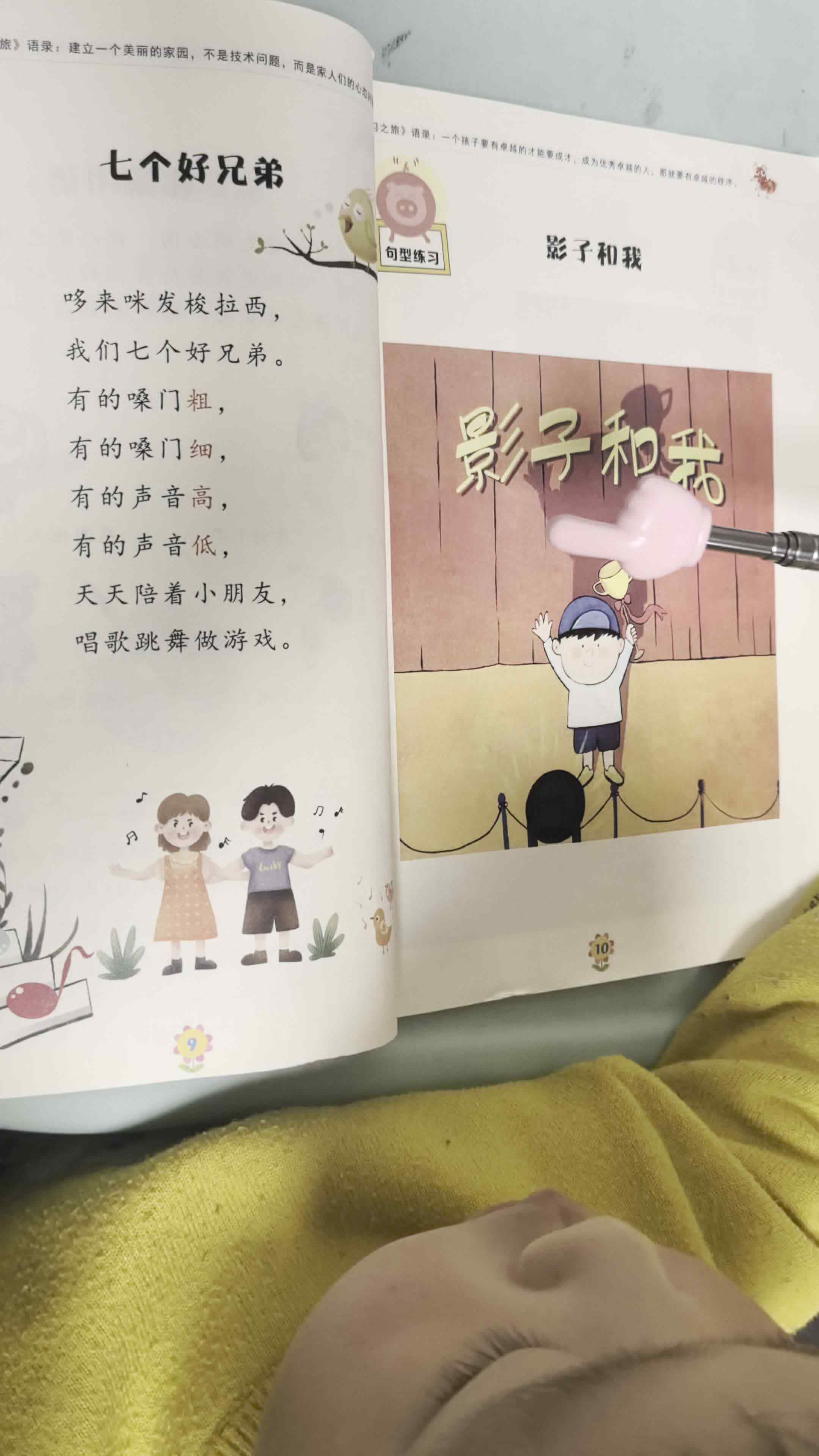 2026.3.20 李君祁 指读《影子和我》家庭闯关作业