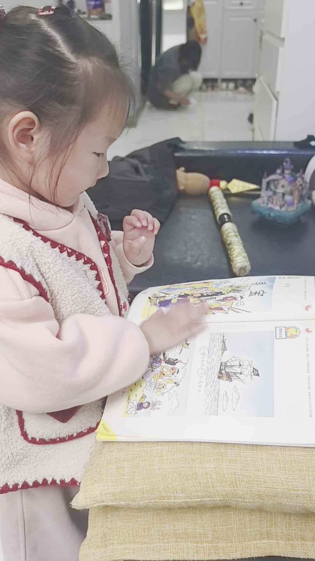 3.9实验中班周一诺《寻宝》