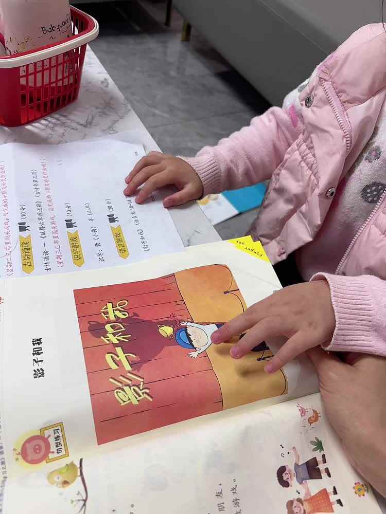 2026.3.22.李佳彤.指读.《影子和我》家庭闯关.