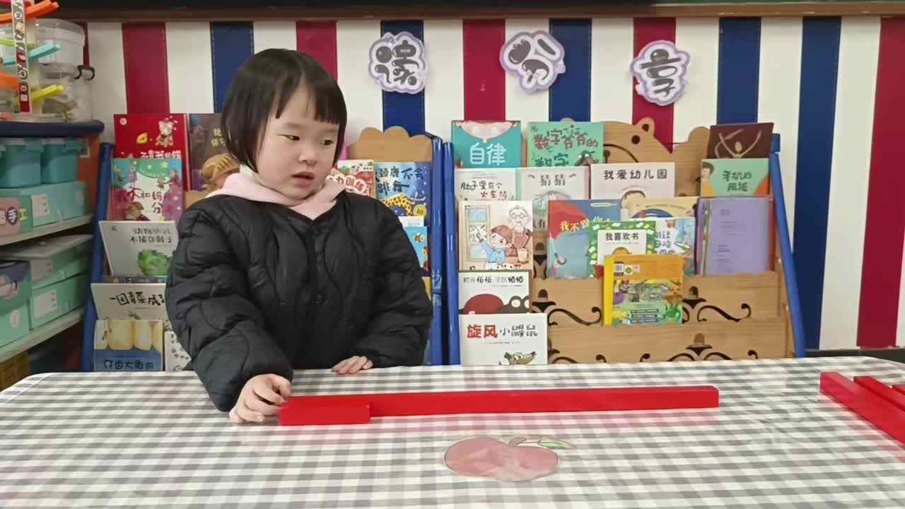 2026.3.25傅屹彤感官活动红棒（长短）》（学校教育教学活动）mp4