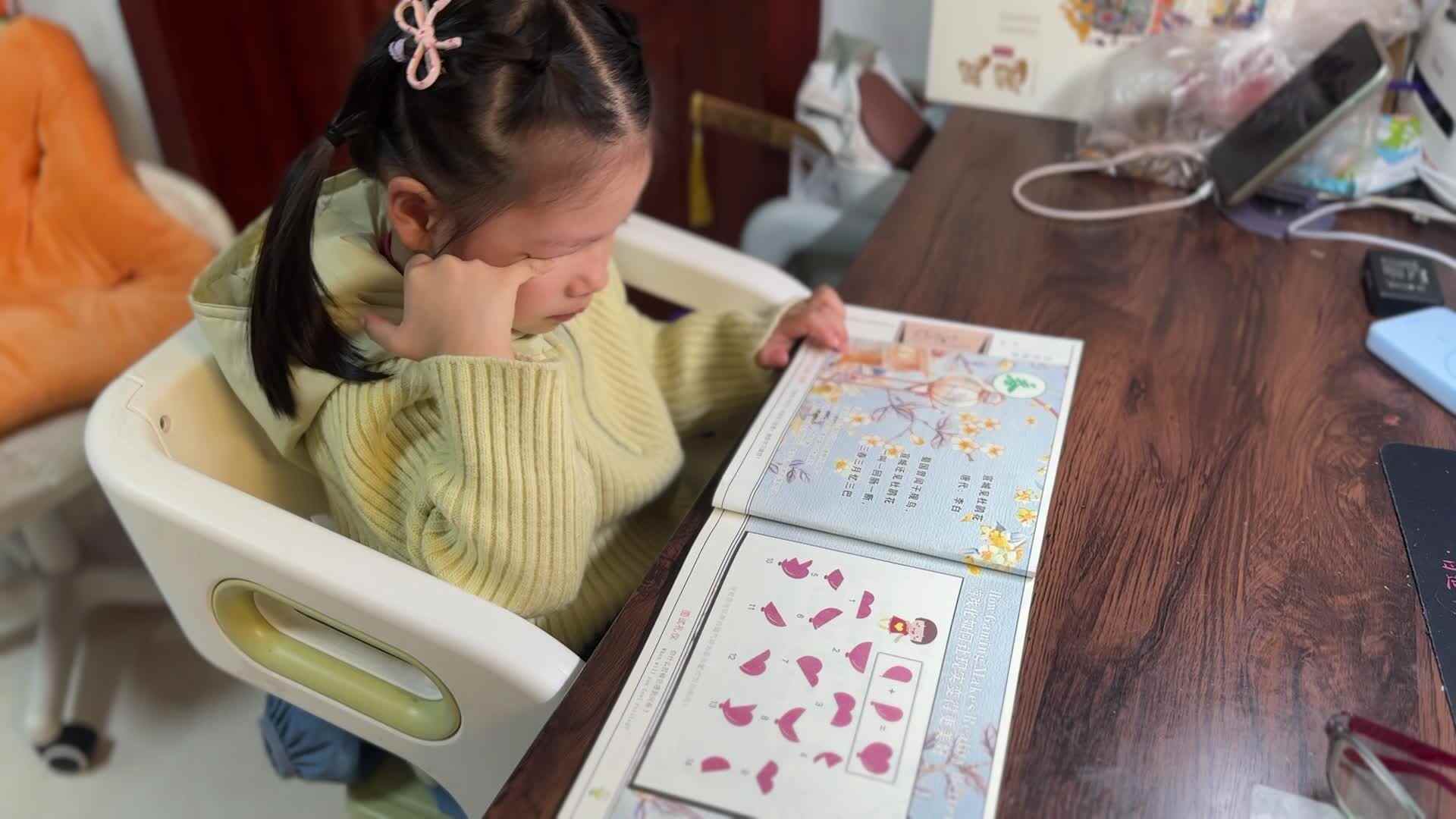 2026.3.24 中A班 七月 古诗指读