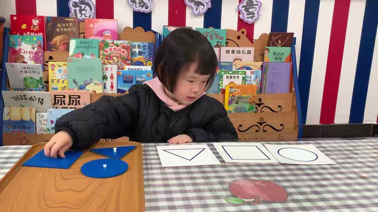 2026年3月24日 傅屹彤《认识形状》（圆形、正方形、三角形）学校教育教学活动mp4