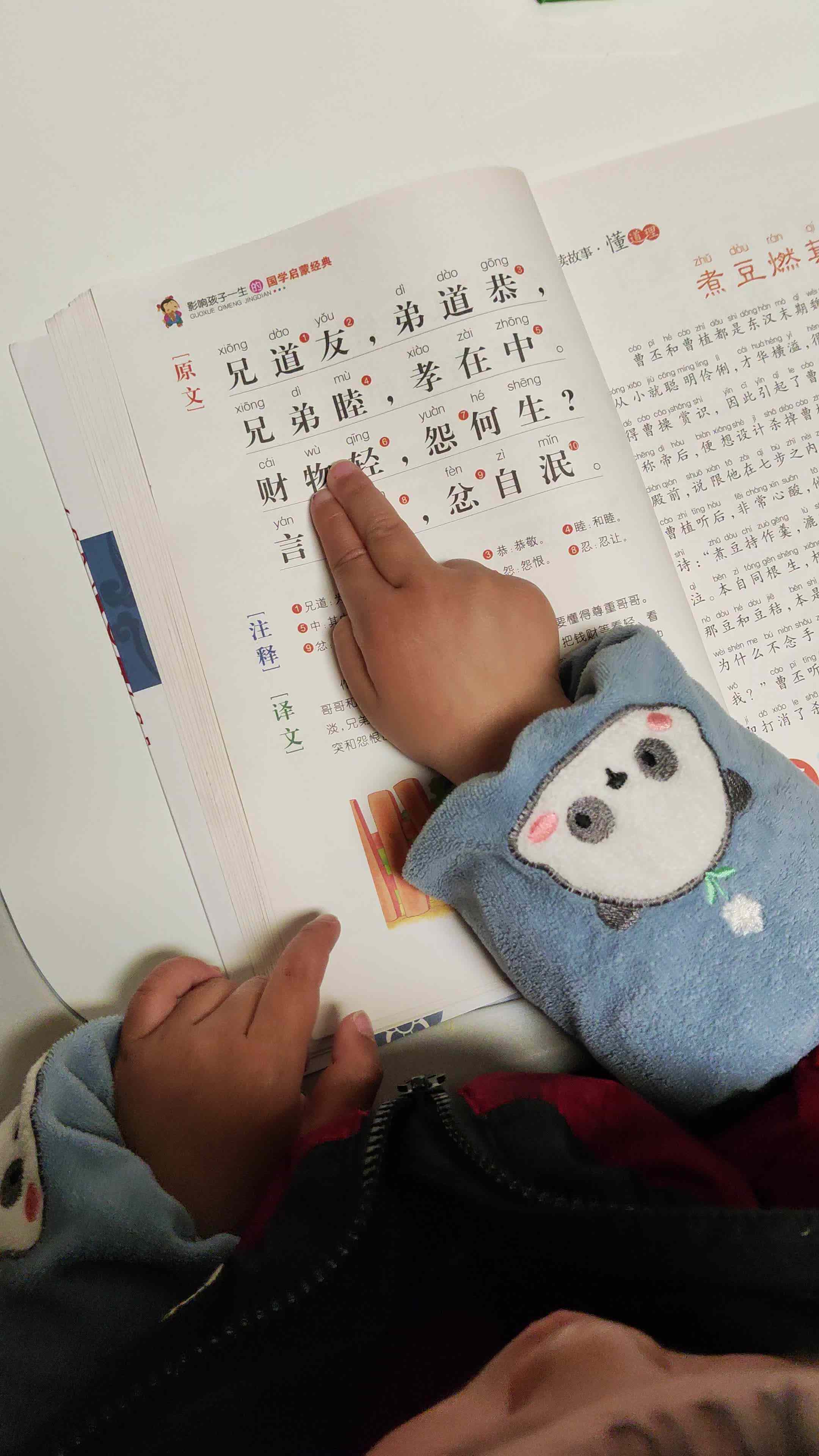 实验小班程翊童-弟子规指读复习-2026.3.19