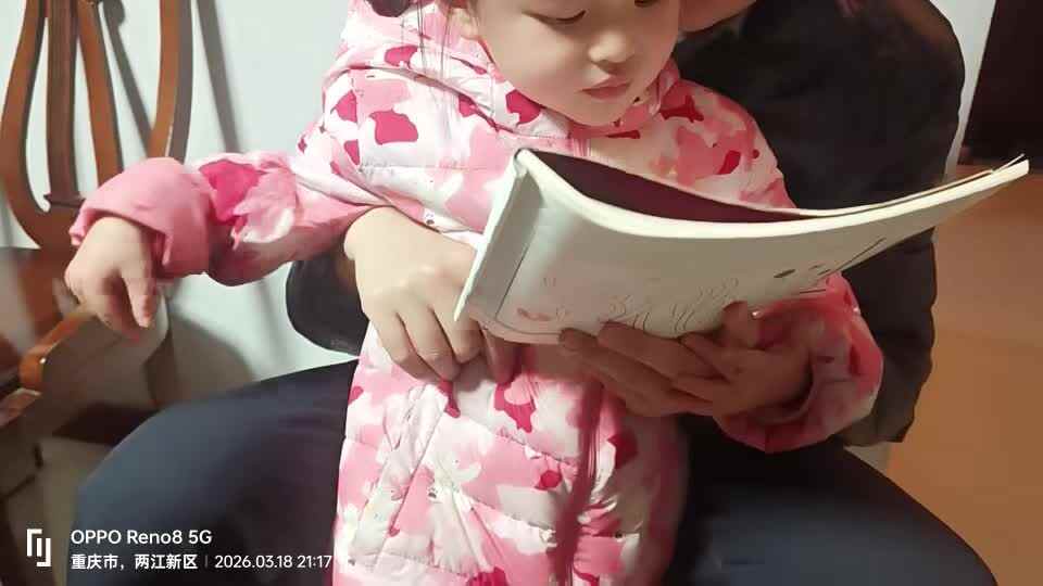 2026.3.18 周晨羽指读古诗《草》（家庭闯关练习）