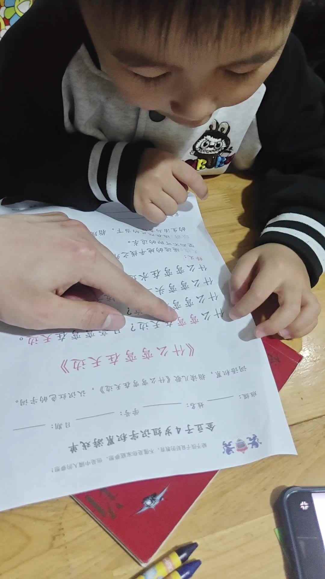 2026.3.25中A班向政栩《什么弯弯在天边》