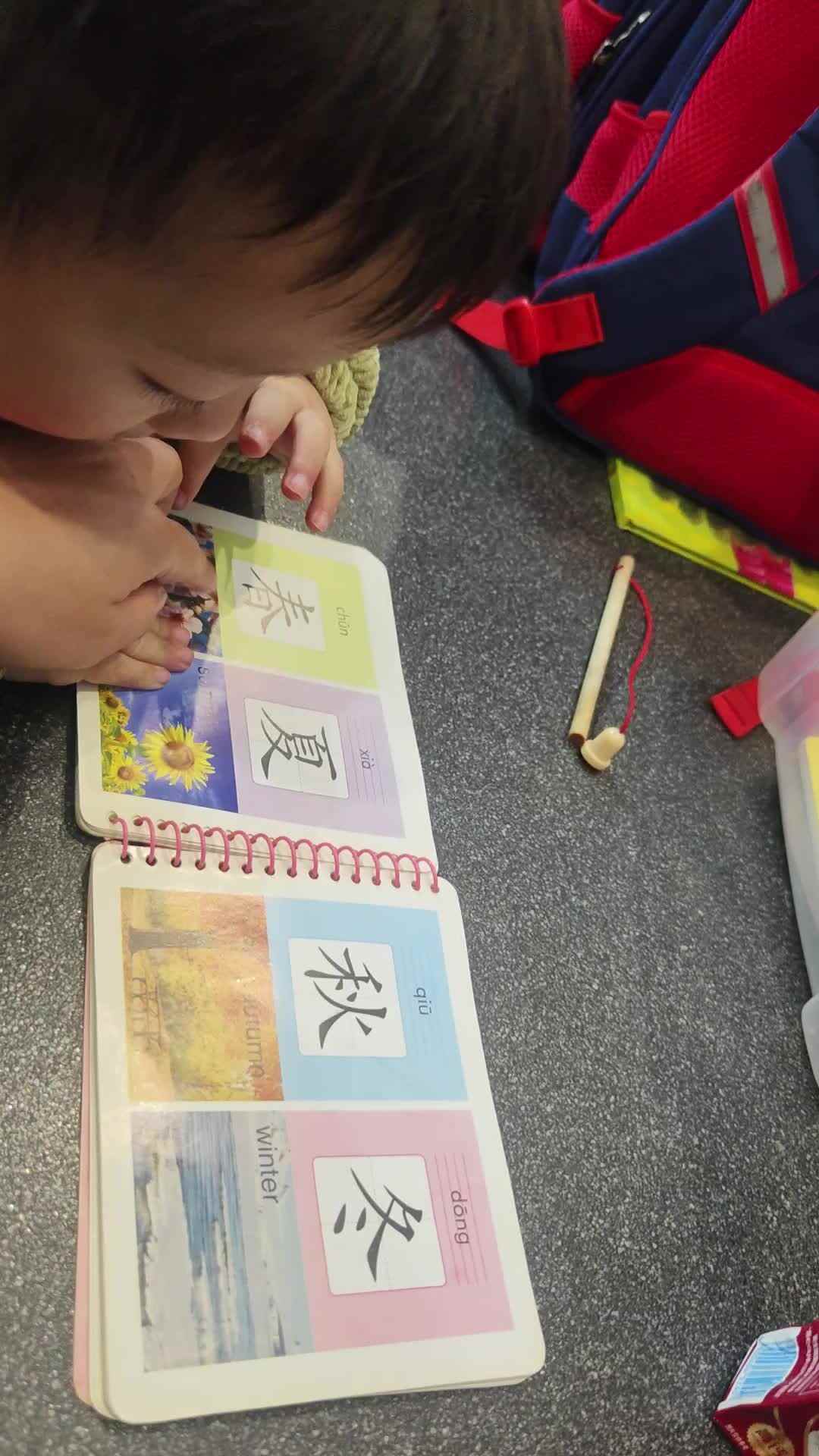 ⁣2026 3 25刘佳锐 《花草》识字家庭闯关练习