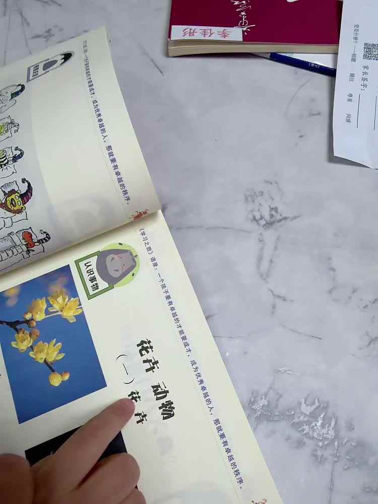 2026.3.29.李佳彤.指读《花卉》家庭闯关练习。