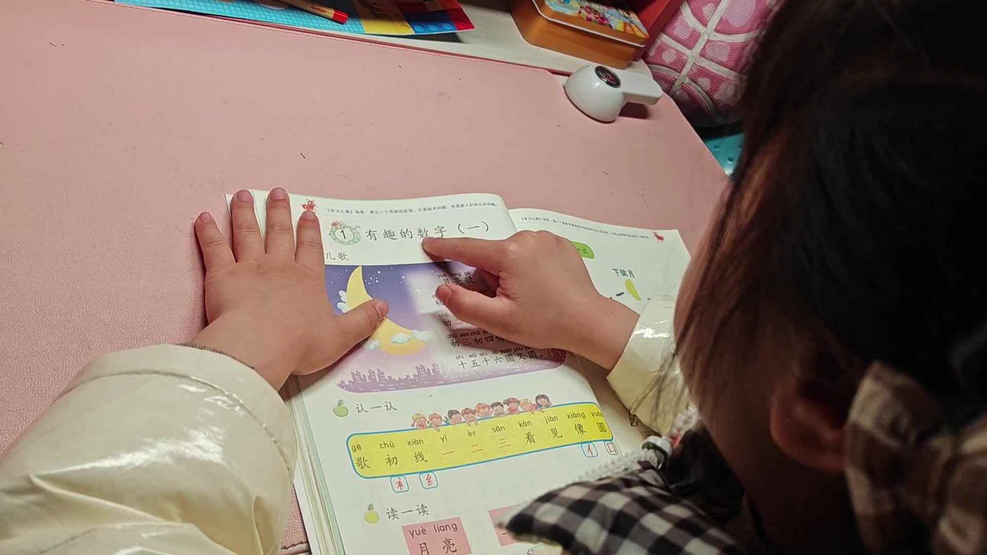 2026.3.14学A李思锦：识字阅读15页/英语/听算练习/篮球操练习