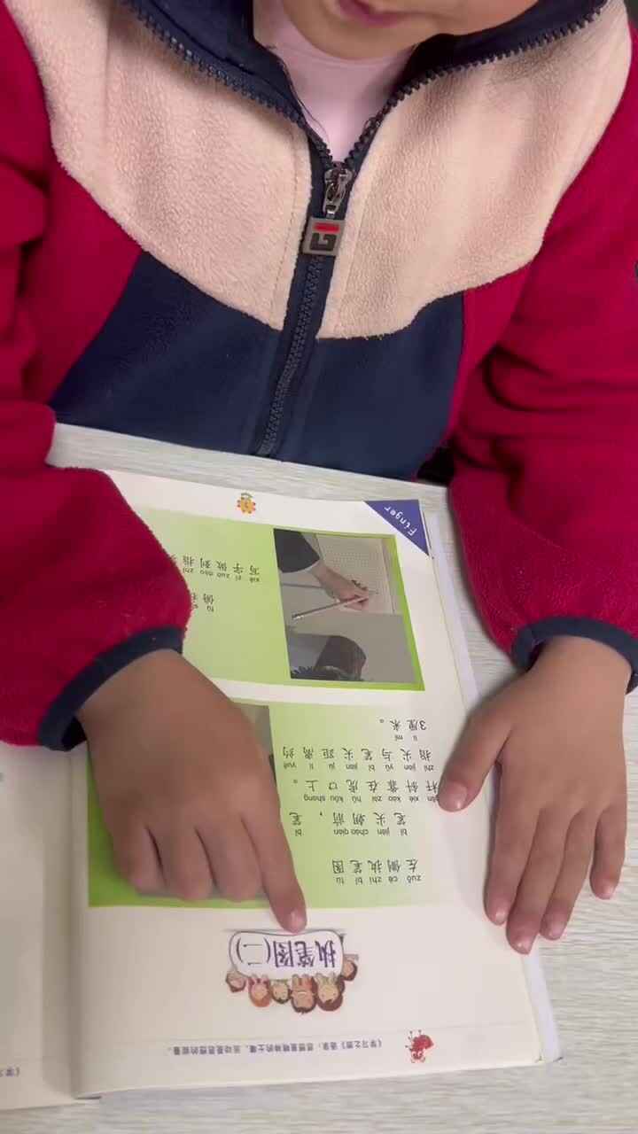 学B班李瑞溪指读执笔图二.MOV