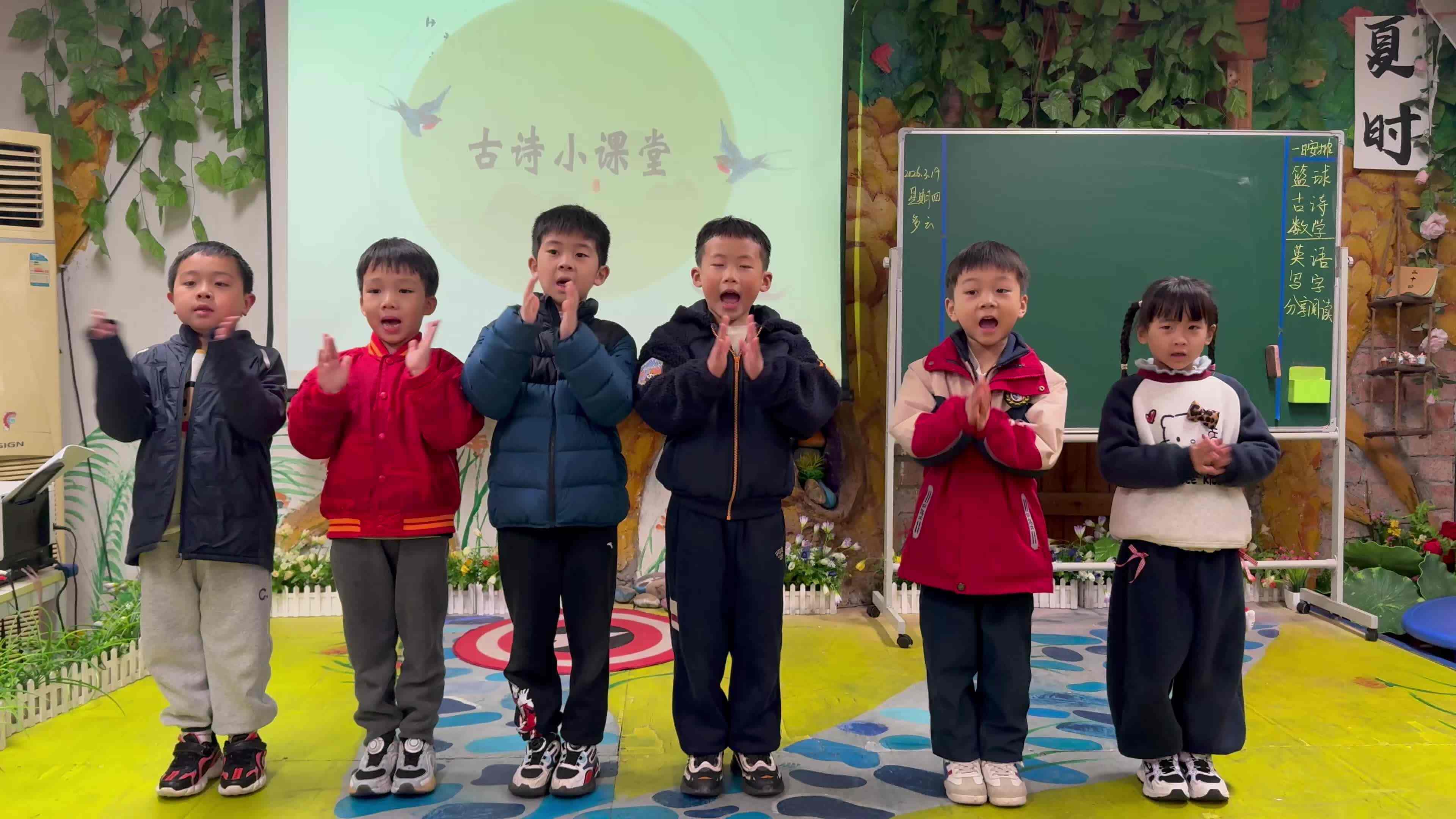 2026.3.19 古诗课堂-蒋开心、刘沈潇、胡宸瑞、赵航毅、罗皓辰、刘姿汐