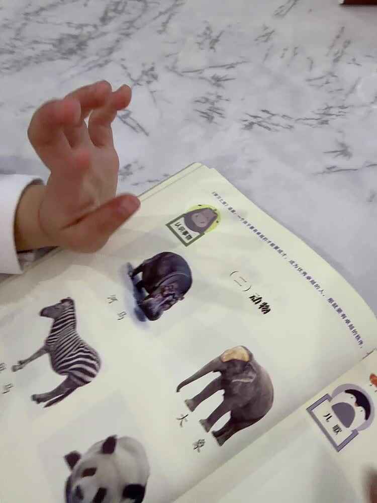 ⁣⁣⁣⁣2026.3.30李佳彤.指读《动物》家庭闯关练习。