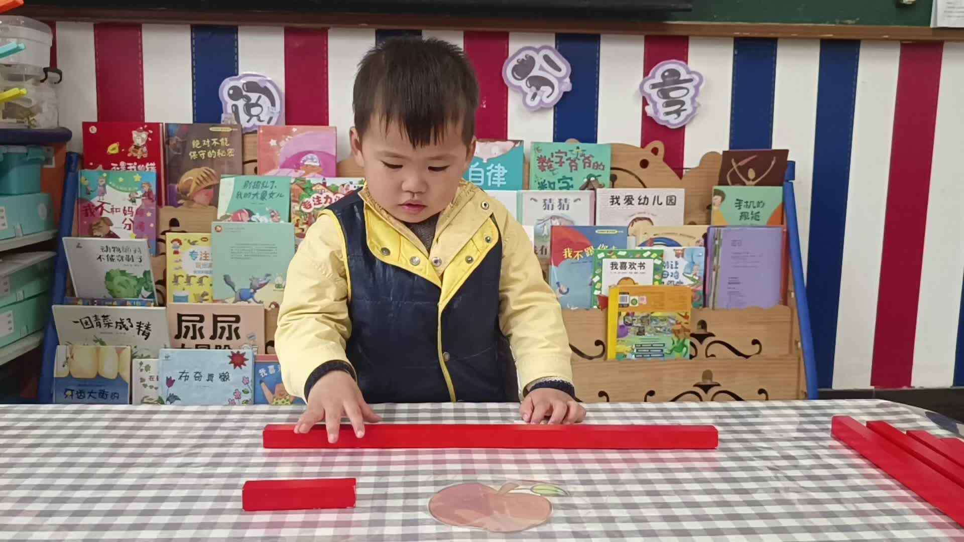 2026.3.25李岸相：感官活动《红棒（长短）》（学校教育教学活动）