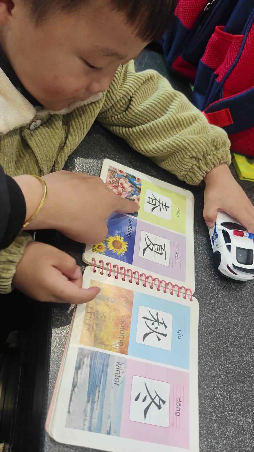 2026 3 25刘佳铭 《识字》家庭闯关练习