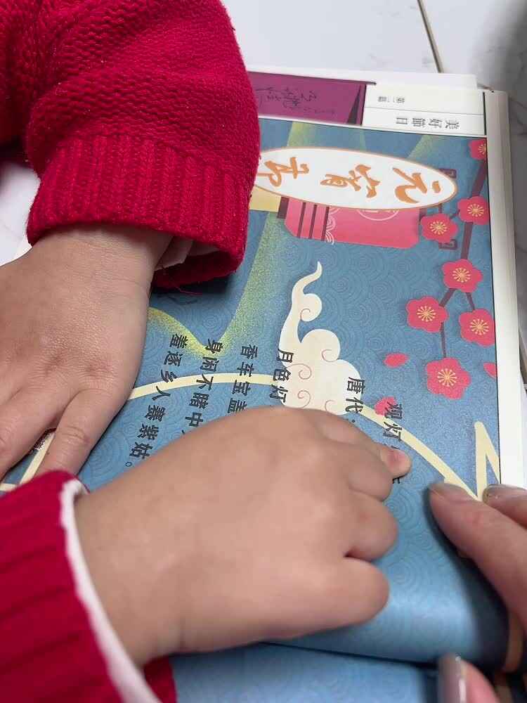 2026.3.11.李佳彤指读《观灯乐行》