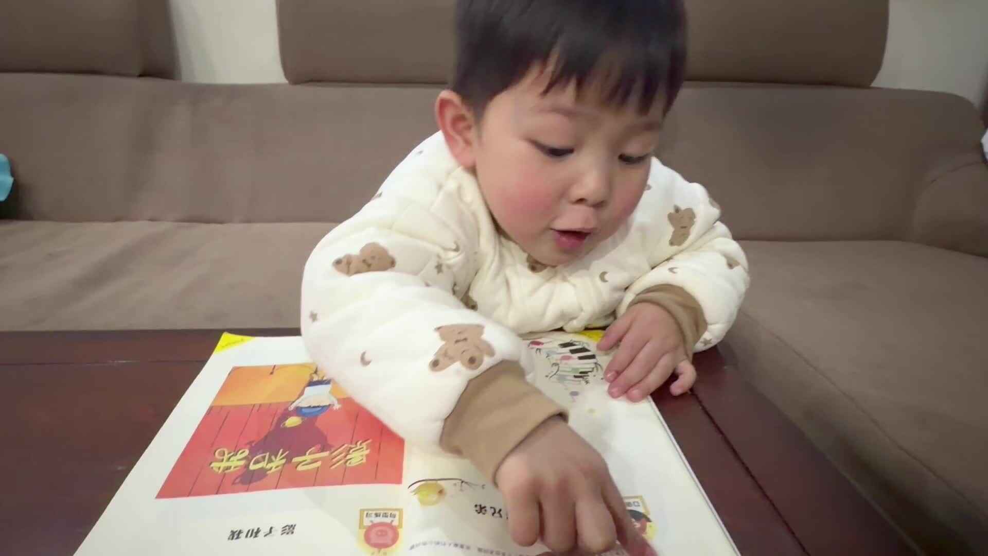 2026.3.16  指读《七个好兄弟》