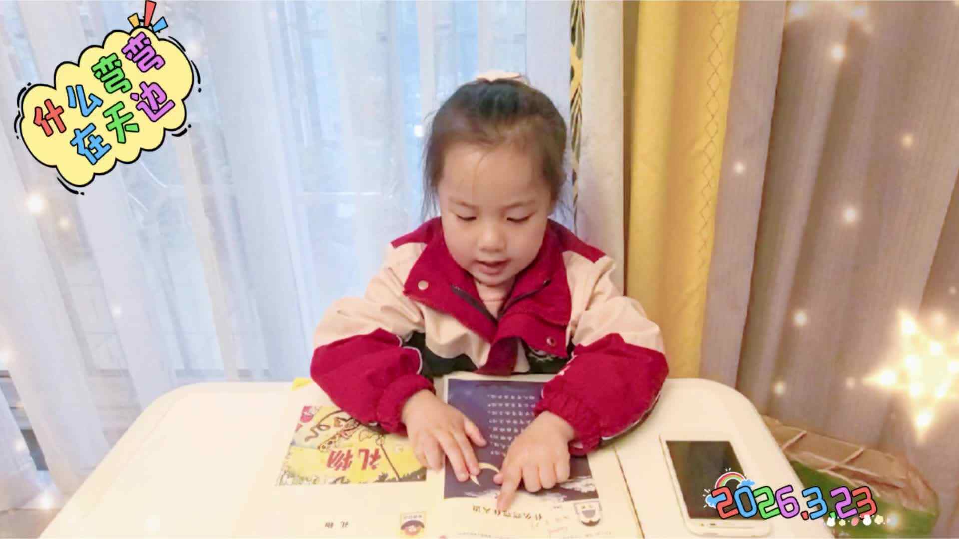 《什么弯弯在天边》