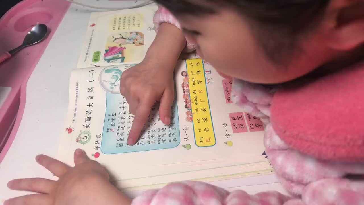 3.29学前B班 徐子伊指读