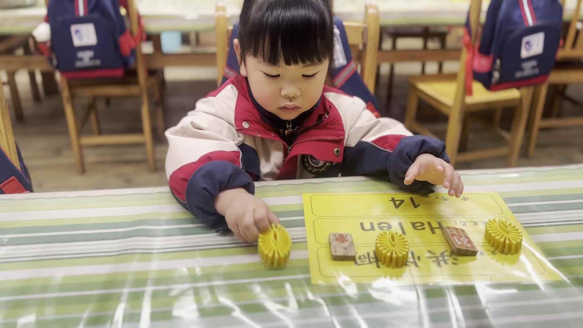 2026.3.24  实验中班 洪悦桐 数学课.mp4