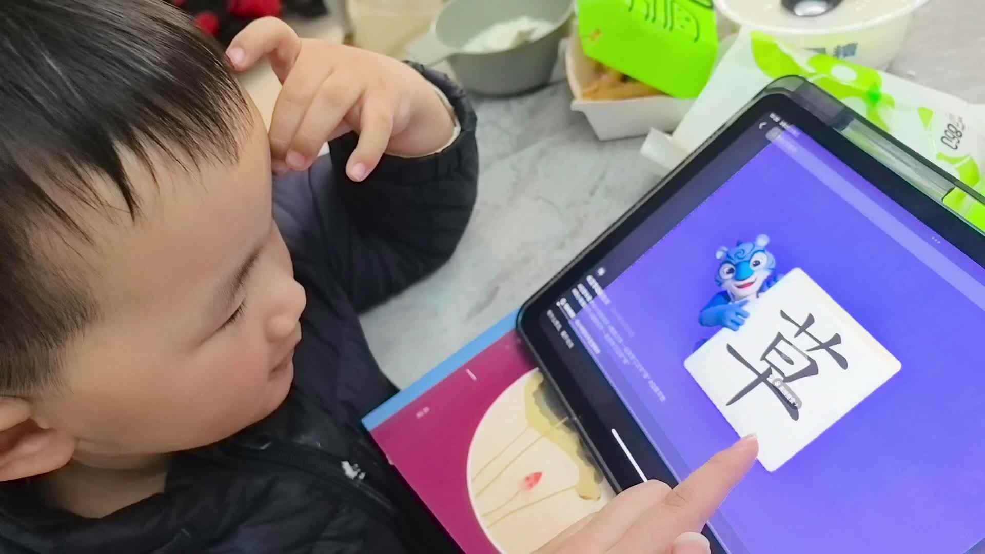 2026年03月25日张禹洋 识字《花，草》家庭闯关练习.mp4