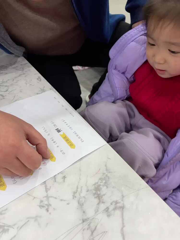 2026.3.15李佳彤识字《牛马》