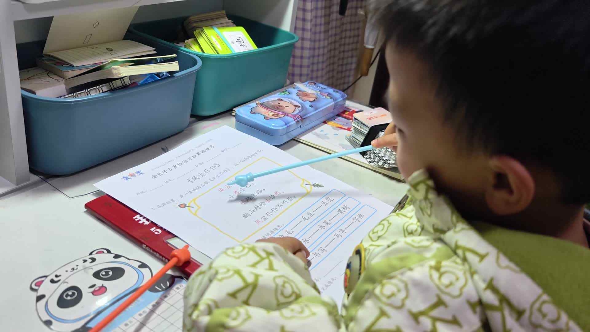 2026.3.17大A班陈禹呈——识字阅读