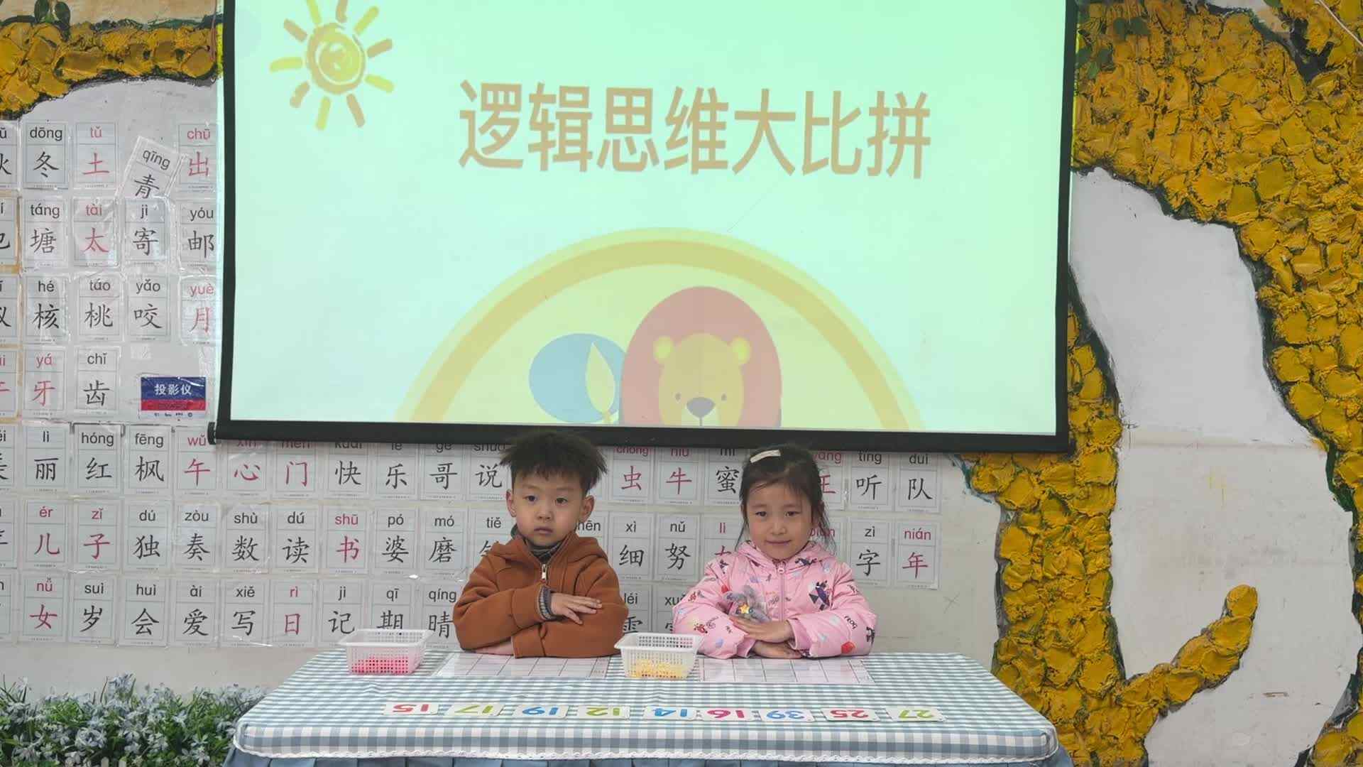 2026.3.20 实验大班 周昊燃，陈星诺——数物对应