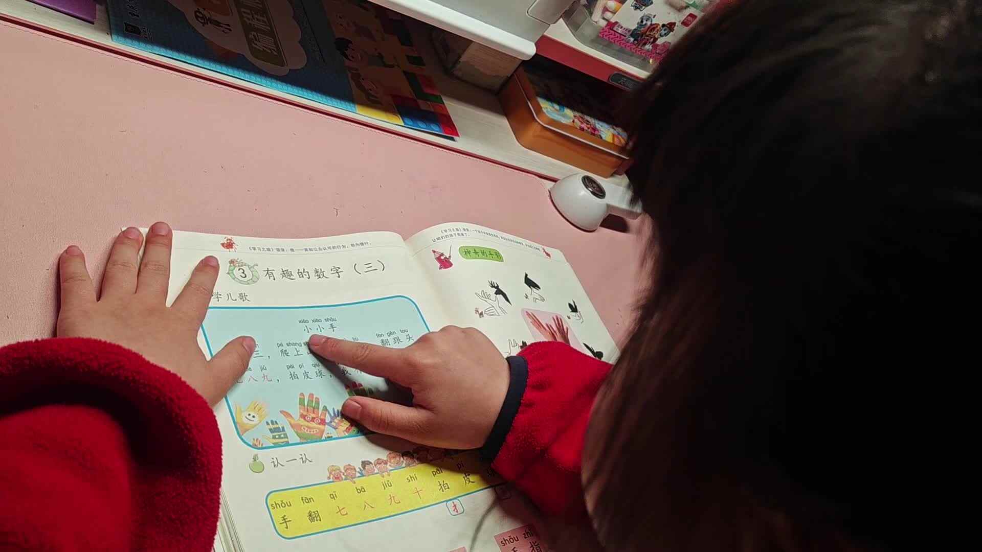 2026.3.19学A李思锦：阅读19页/听算练习/篮球操练习