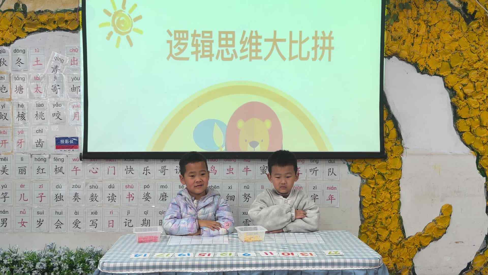 2026.3.20 实验大班 郑铭瑞、廖浚博——数物对应