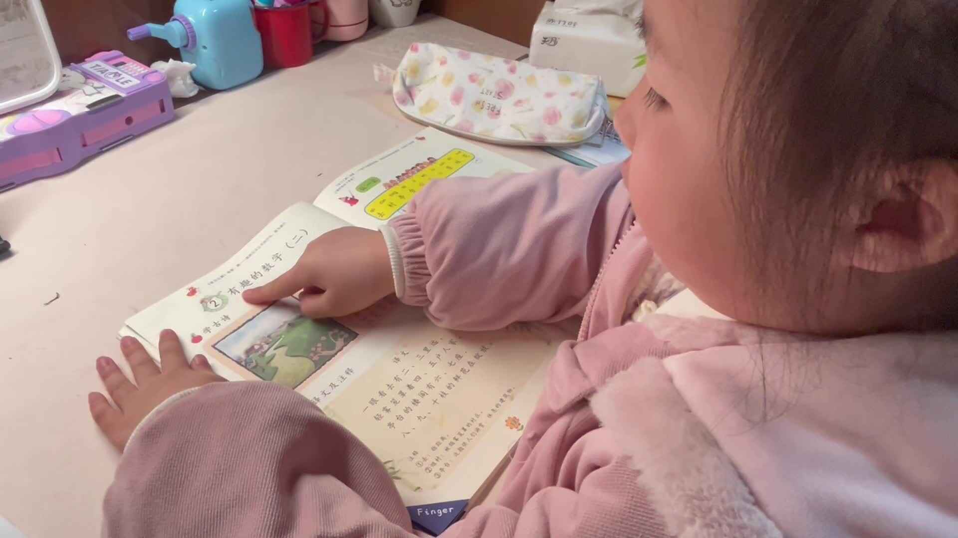 3.17学前A班赵欣奕指读识字书17.18页