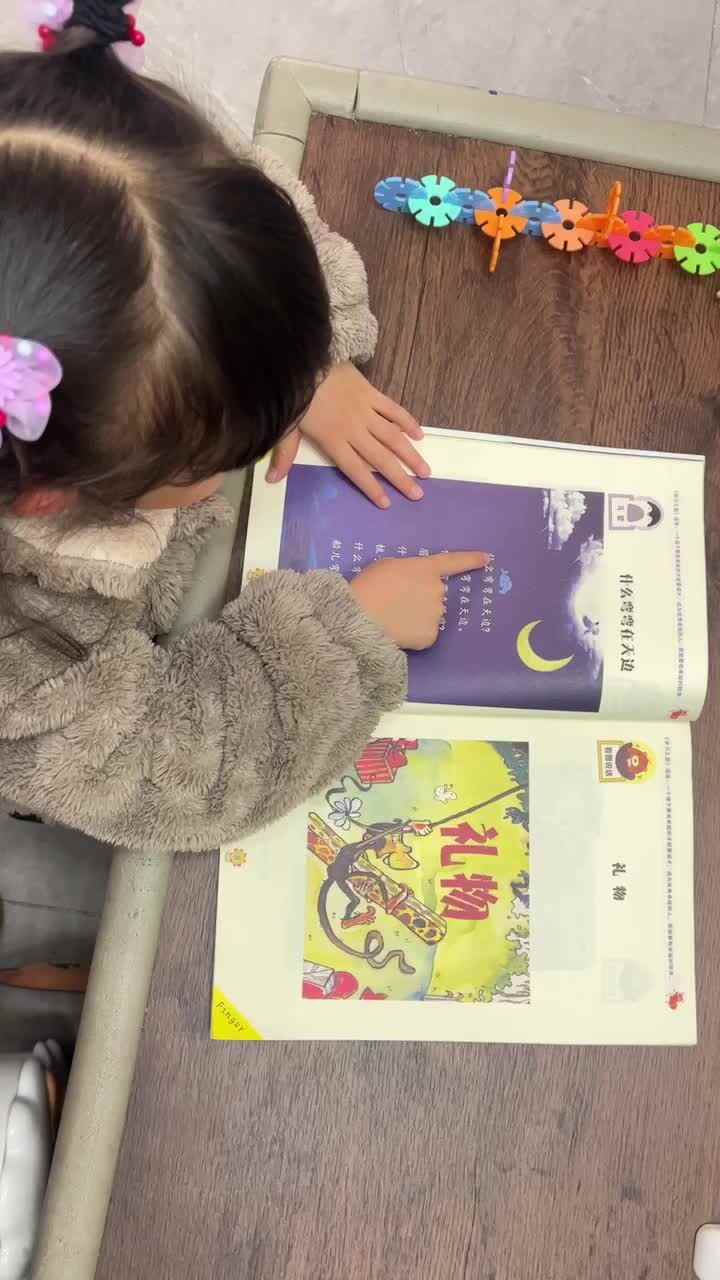 2026/3/18中A班倪芷汐-指读什么弯弯在天边