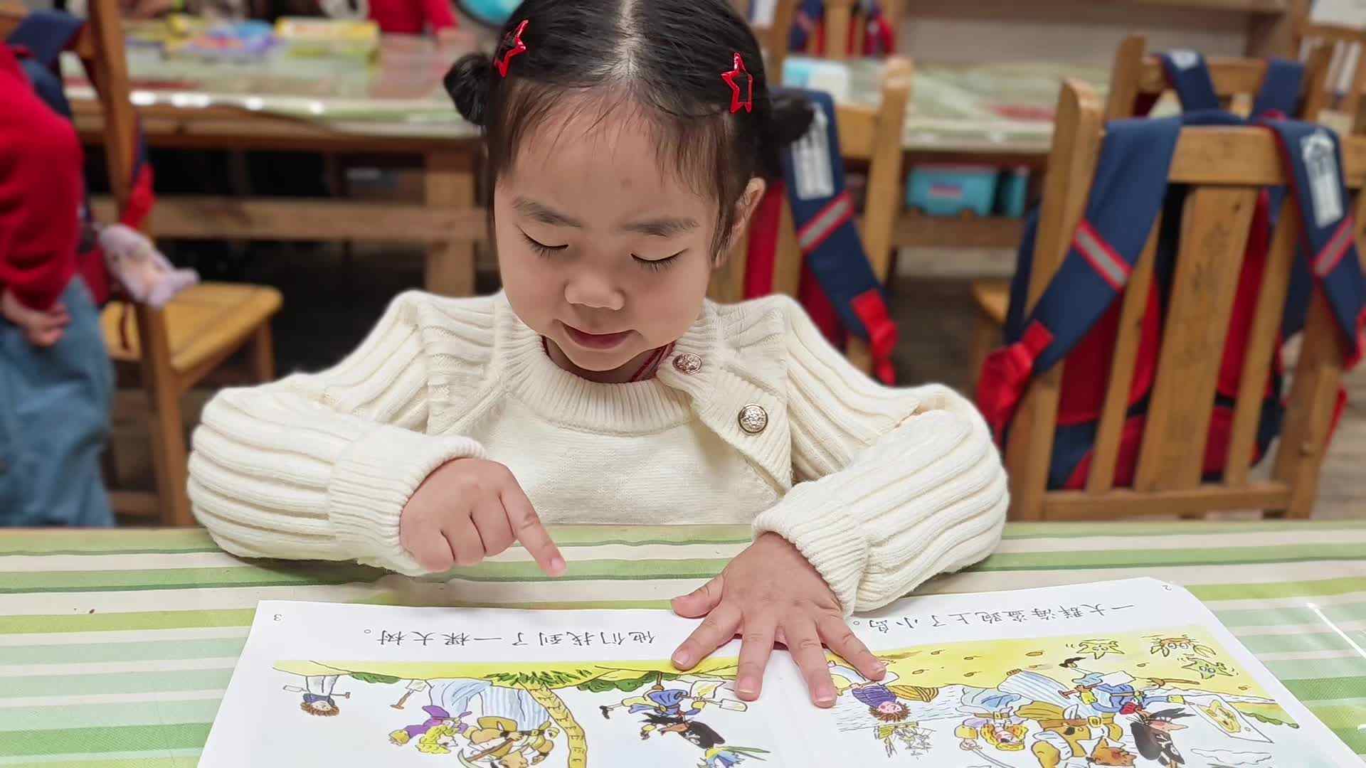 2026.3.12 实验中班 张笑笑《分享阅读》.mp4