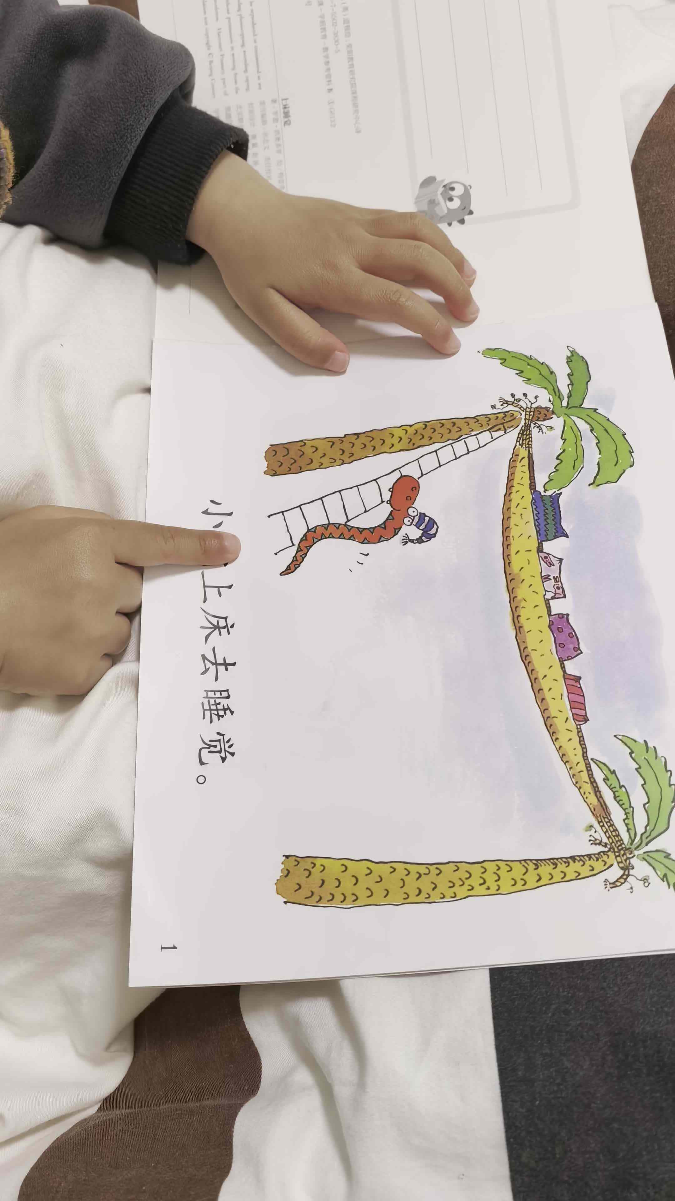 实验小班程翊童-指读绘本《上床睡觉》-2026.3.31