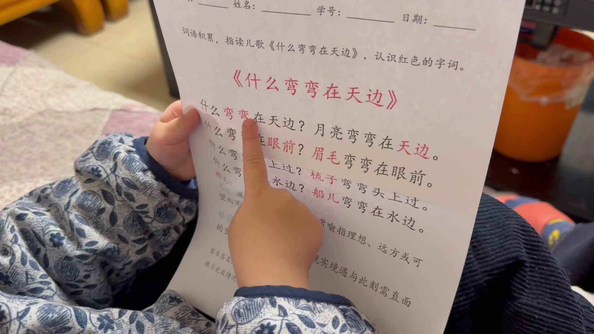 3月25日中A班陈品漪读儿歌