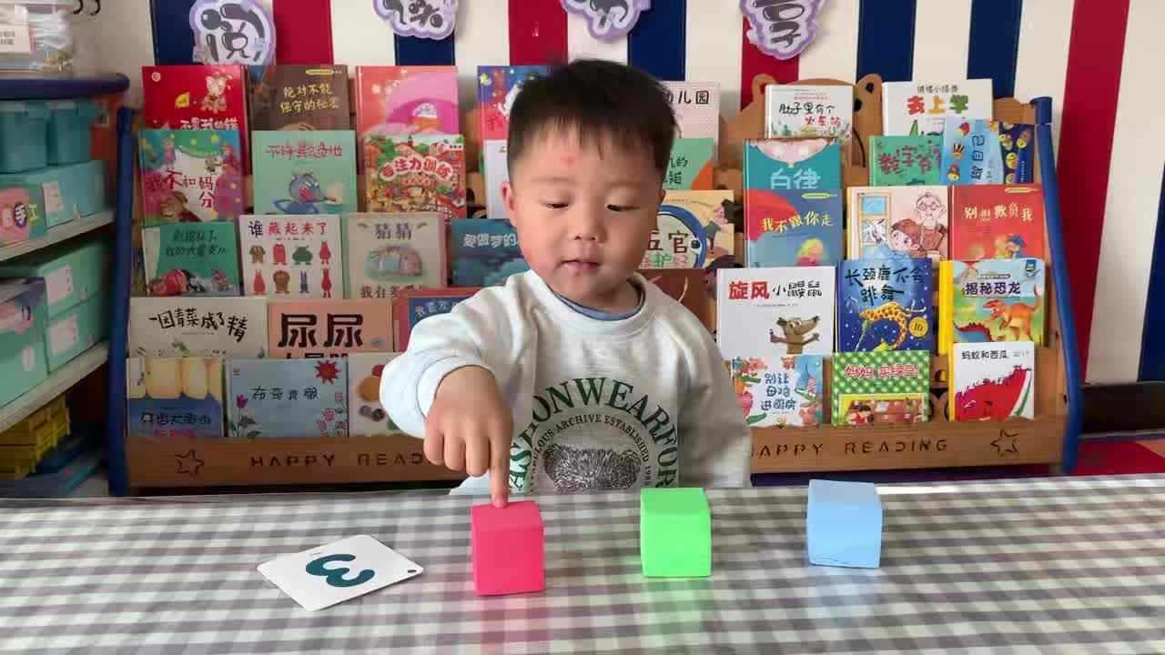 ⁣⁣2026年4月9日    刘佳铭 逻辑思维《认识数字3》学校教育教学活动