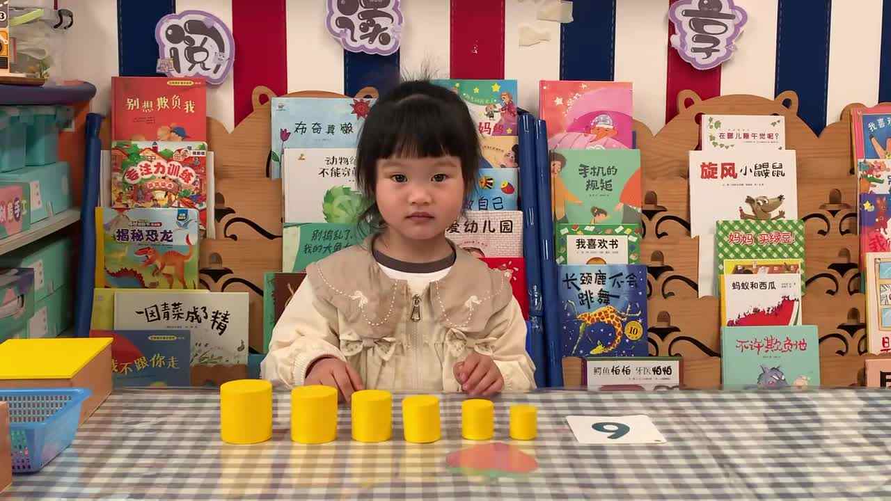 2026年4月28日 马炘玥   数学游戏《认识数学6》学校教育教学活动