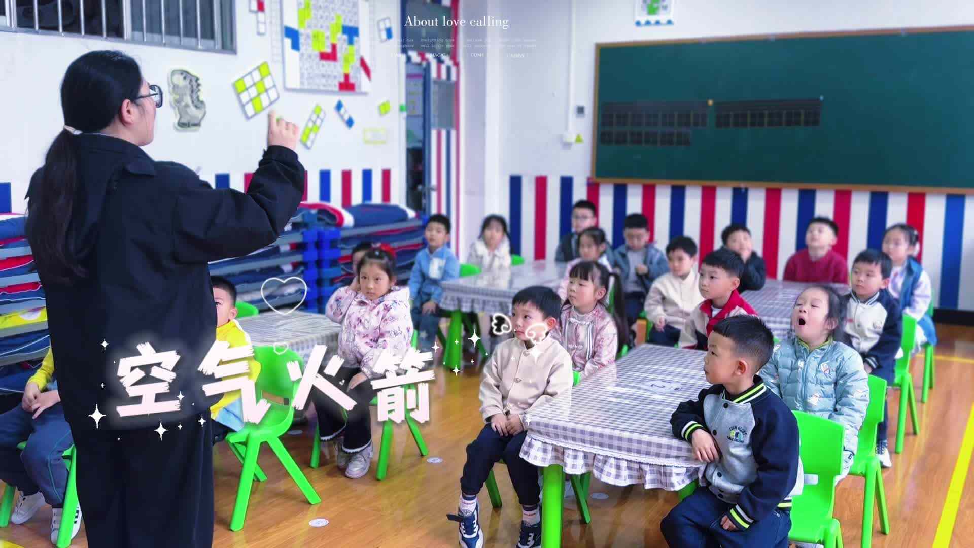 科学小实验《空气火箭?》