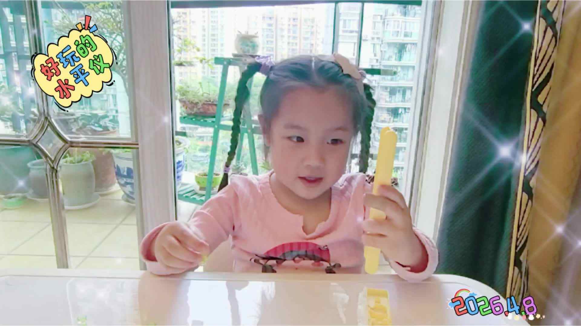 《玩儿的水平仪》