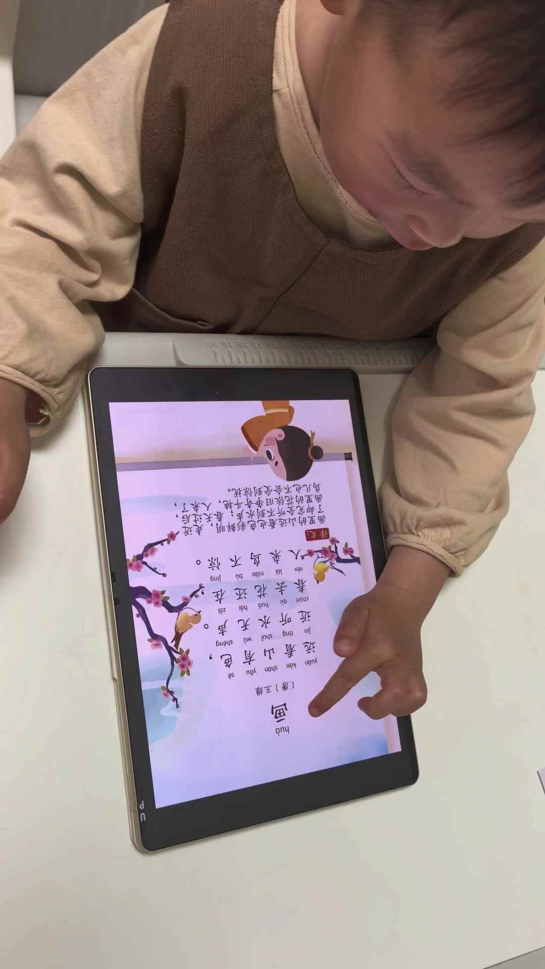 2026.4.25-实验小班程翊童-指读古诗《画》