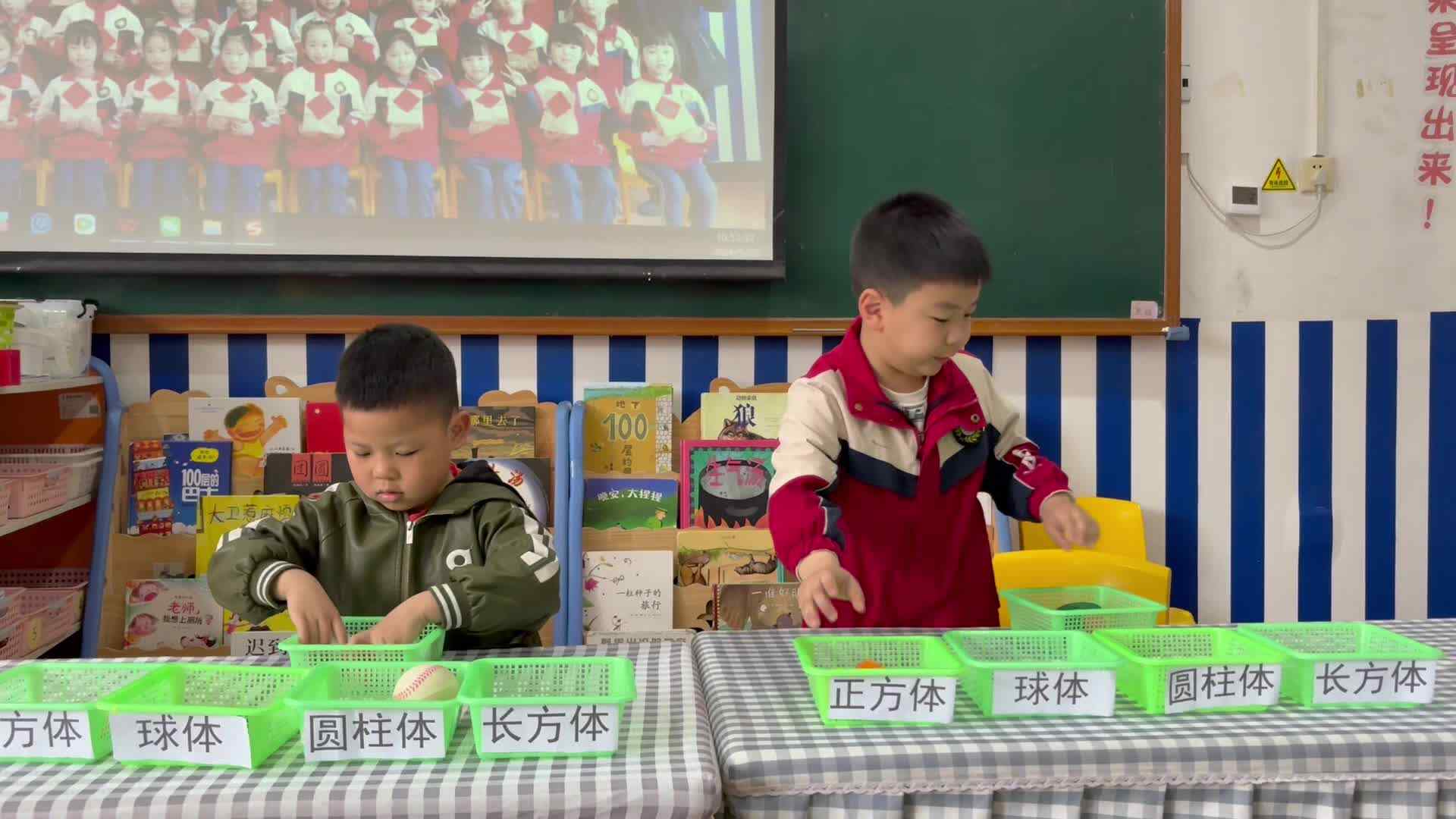 2026.3.26学B班田熙辰杨育寒——立体图形分类