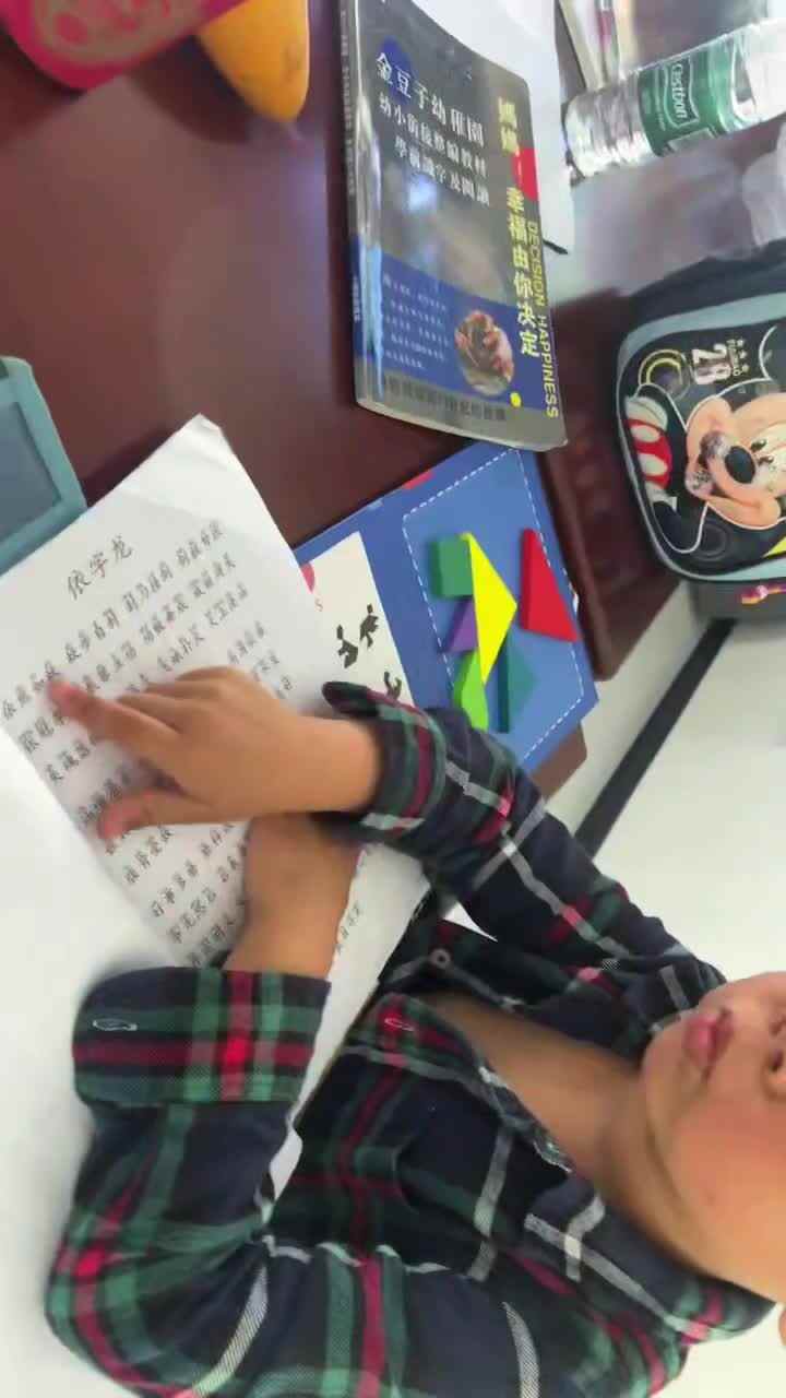 4.18 学b 田熙辰（指读成语） trim.847E1DAD-2B64-4374-B32E-04F4B7289887.MOV