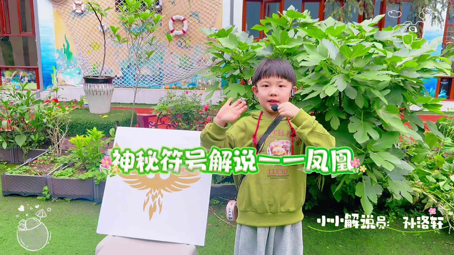 2026.4.13大A班——神秘符号解说