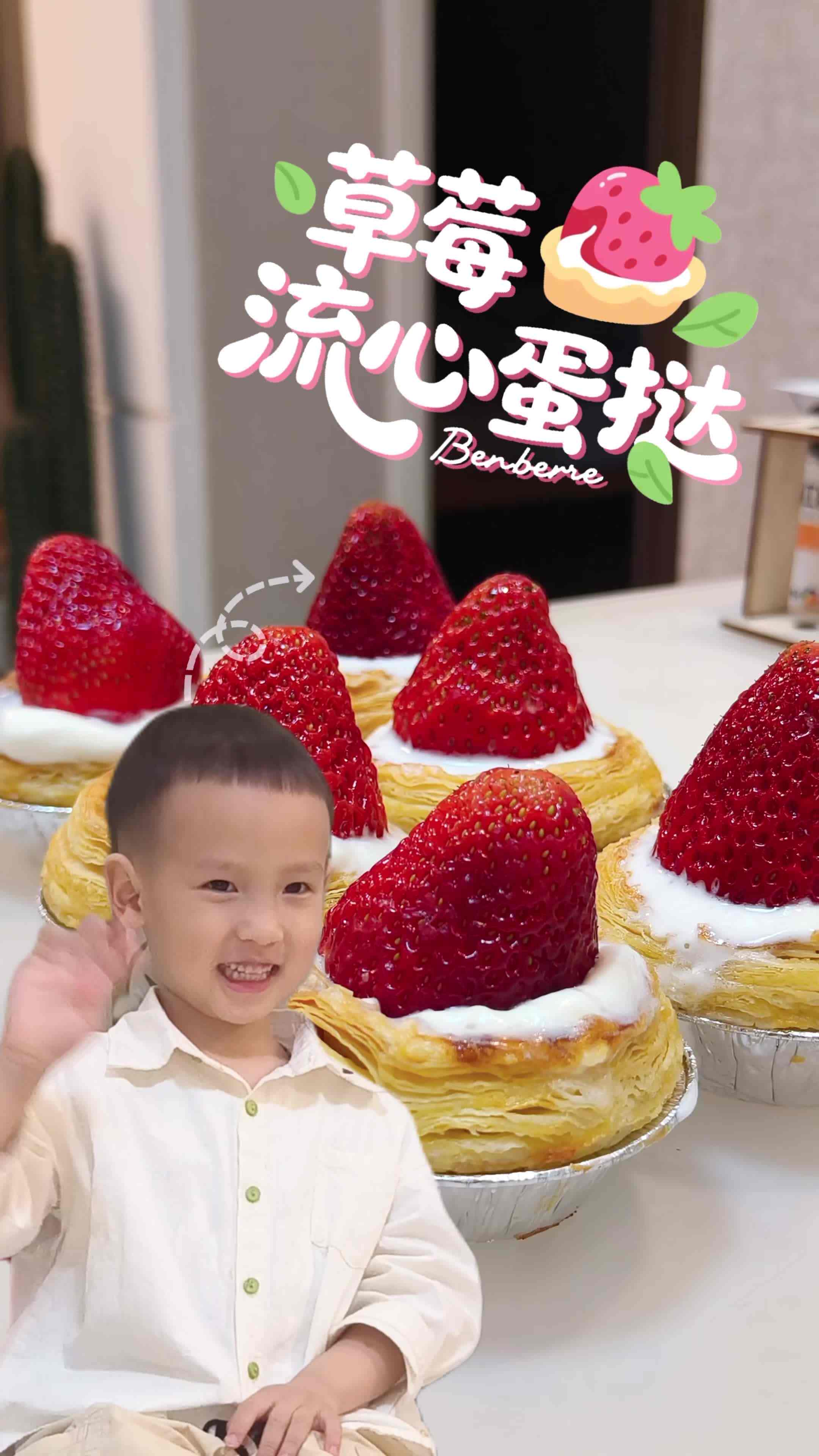 中A班 杨翌——《蛋挞》