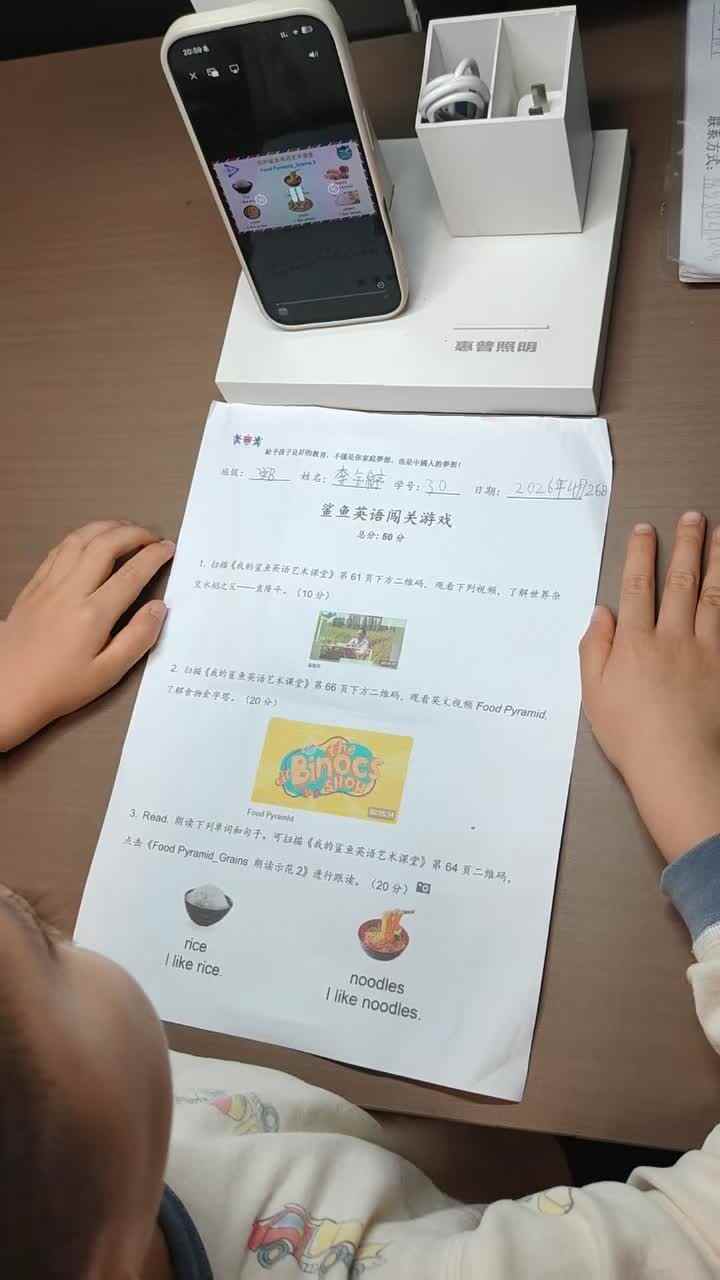 2026.4.25学B李锦序